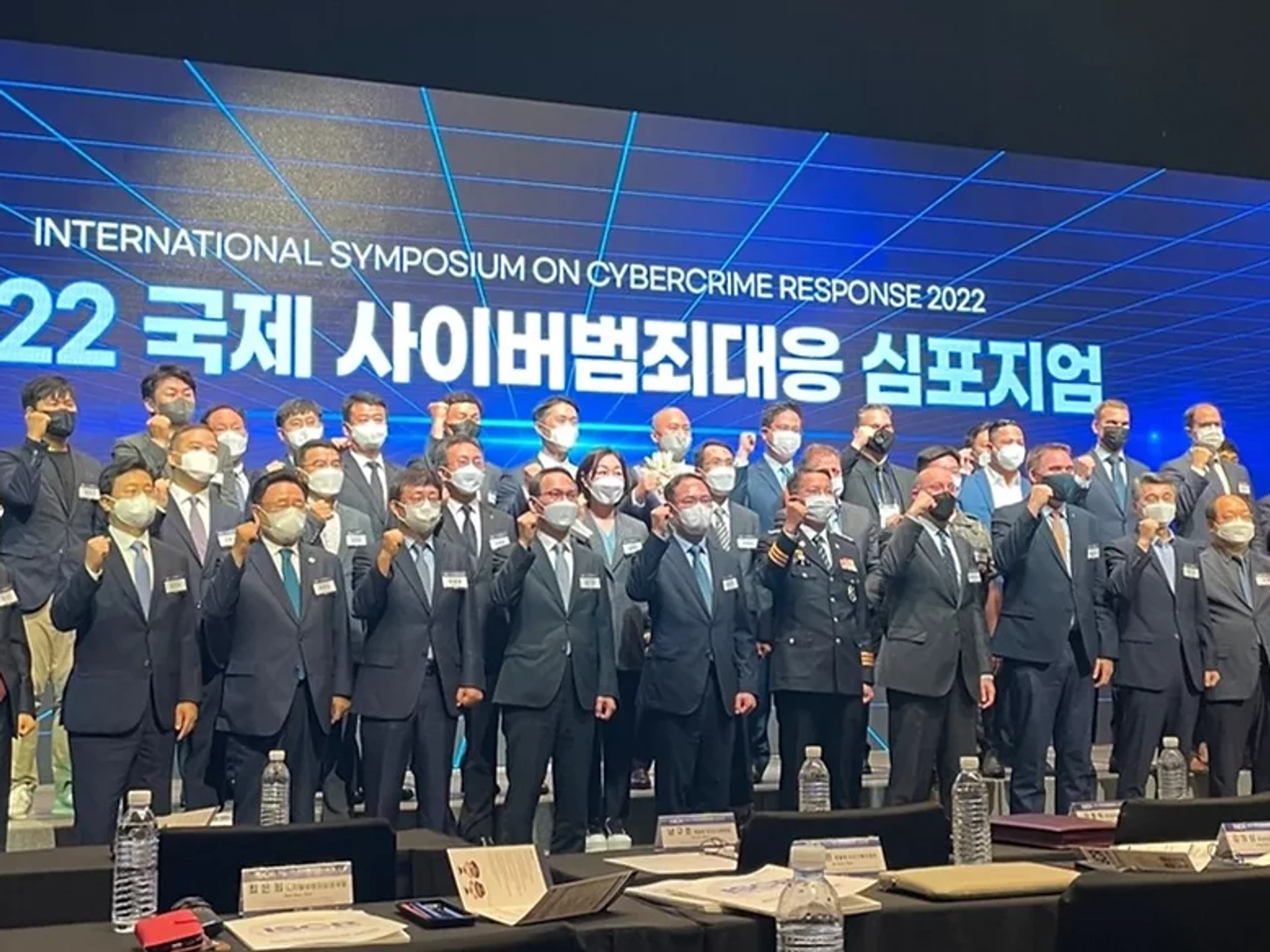 2022 국제 사이버범죄대응 심포지엄(ISCR 2022)