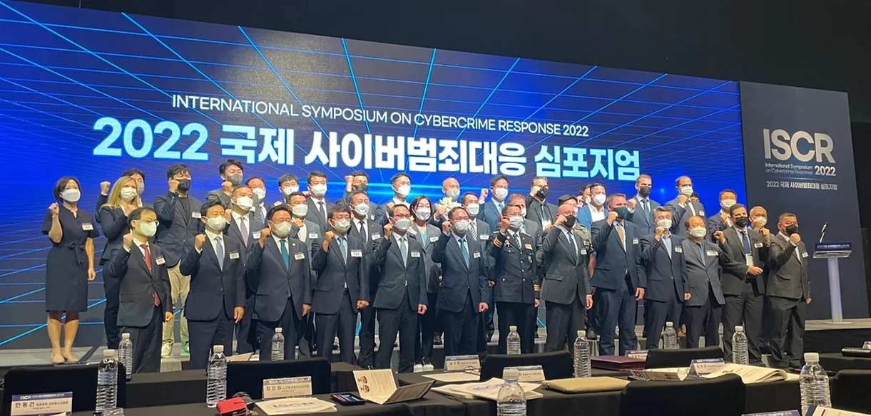 2022 국제 사이버범죄대응 심포지엄(ISCR 2022)