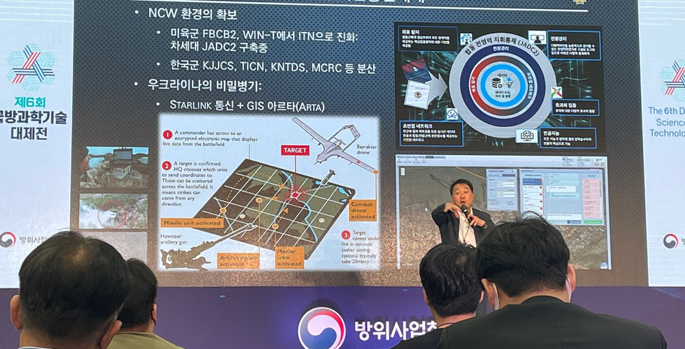 제6회 국방과학기술대제전