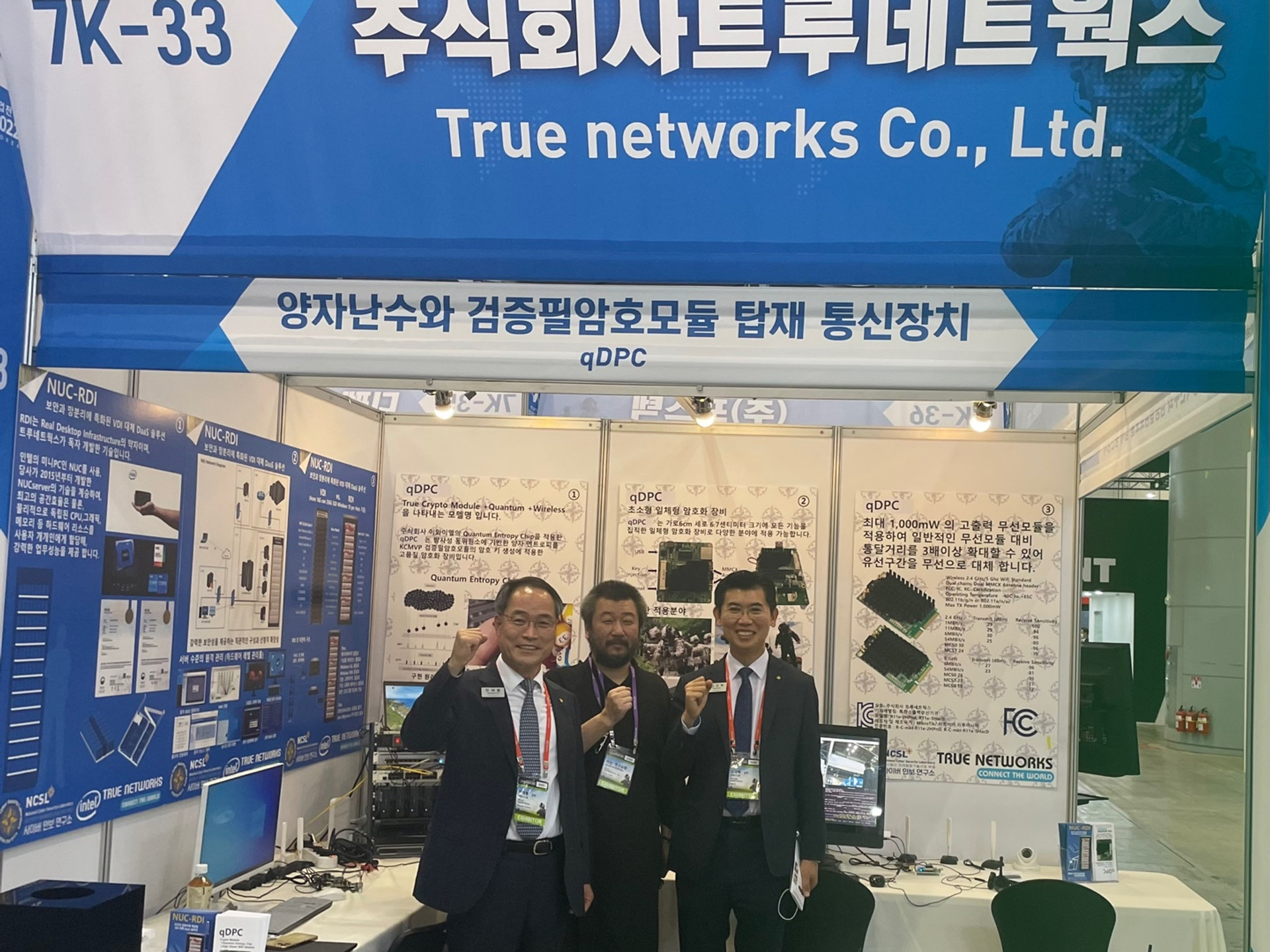 [참가] DX KOREA 2022
