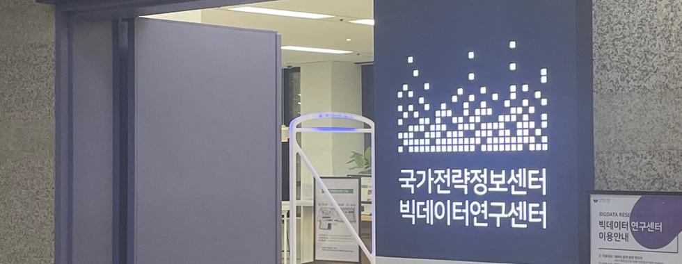 제3회 국가전략전문가 간담회