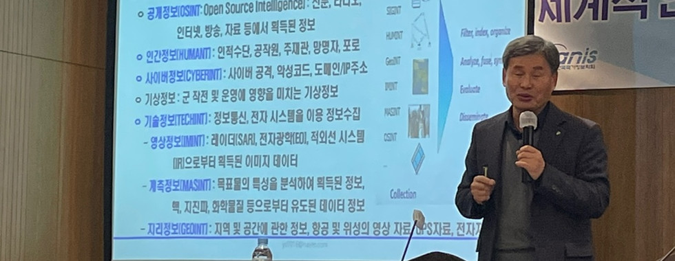 2022년 한국국가정보학회 연례학술회의