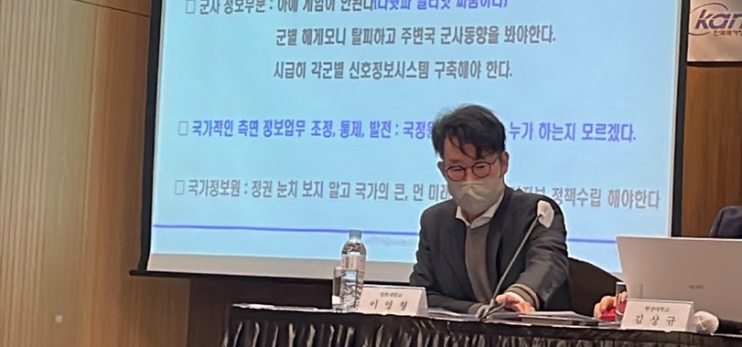 2022년 한국국가정보학회 연례학술회의