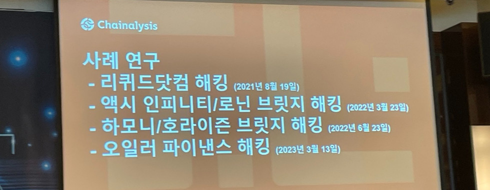 제1회 사이버안보 정책 포럼