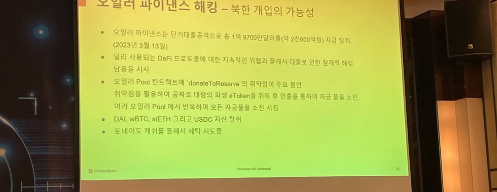 제1회 사이버안보 정책 포럼