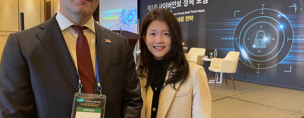 제1회 사이버안보 정책 포럼