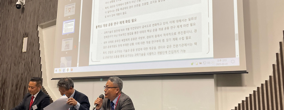 2023년 대테러 컨퍼런스