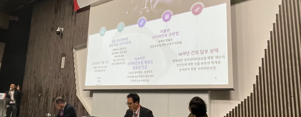 2023년 대테러 컨퍼런스