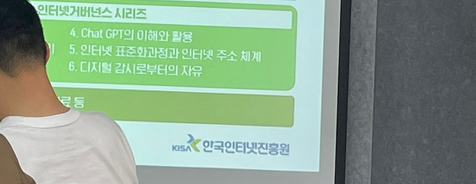 [양성] 인터넷거버넌스
