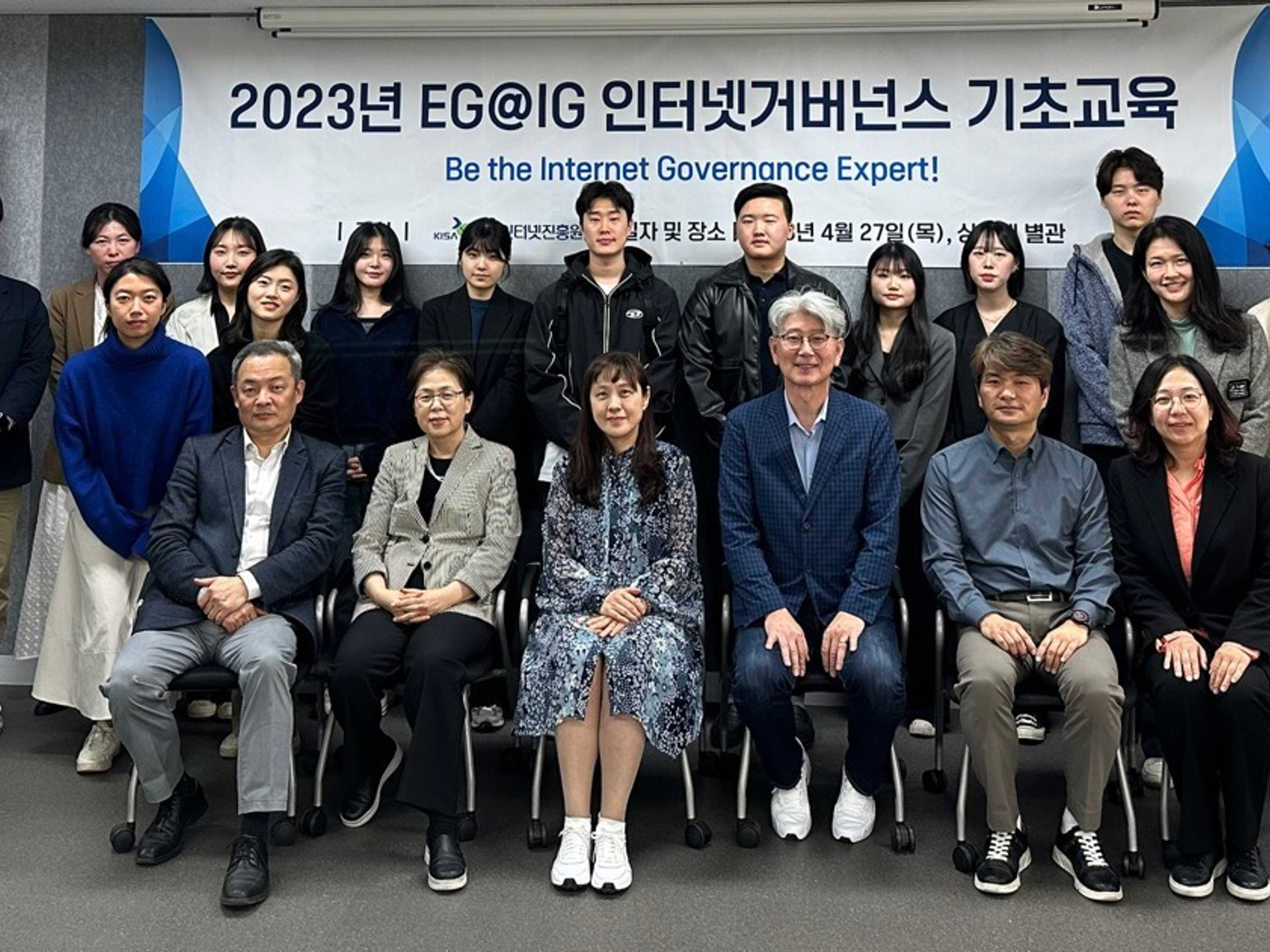[양성] 인터넷거버넌스