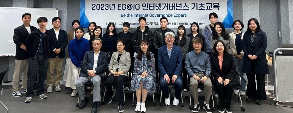 [양성] 인터넷거버넌스