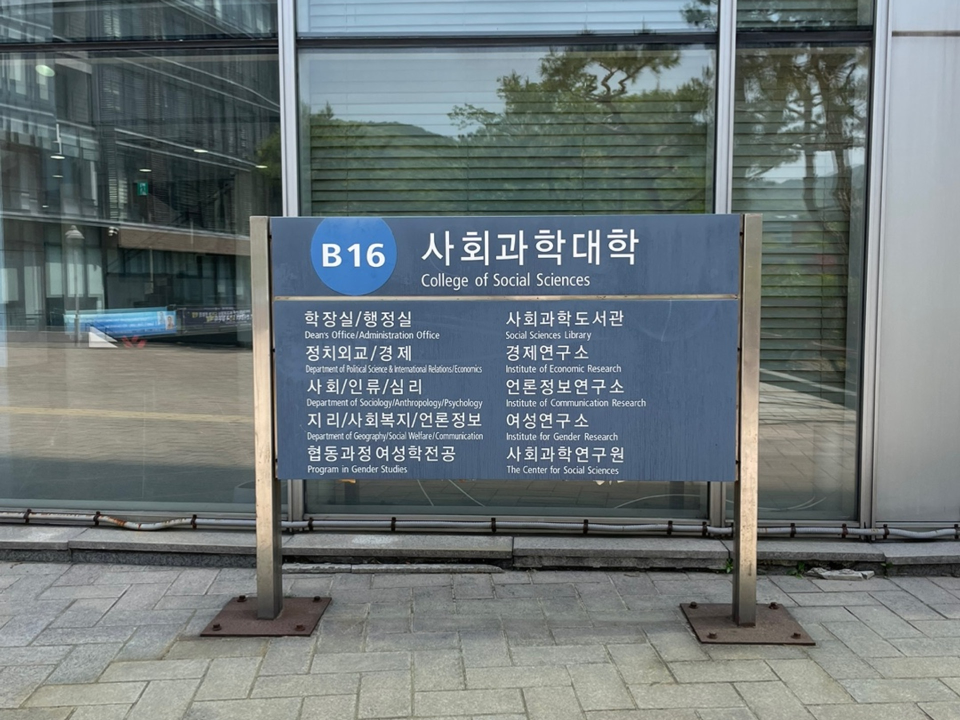 2023년 정보세계정치학회 춘계학술대회