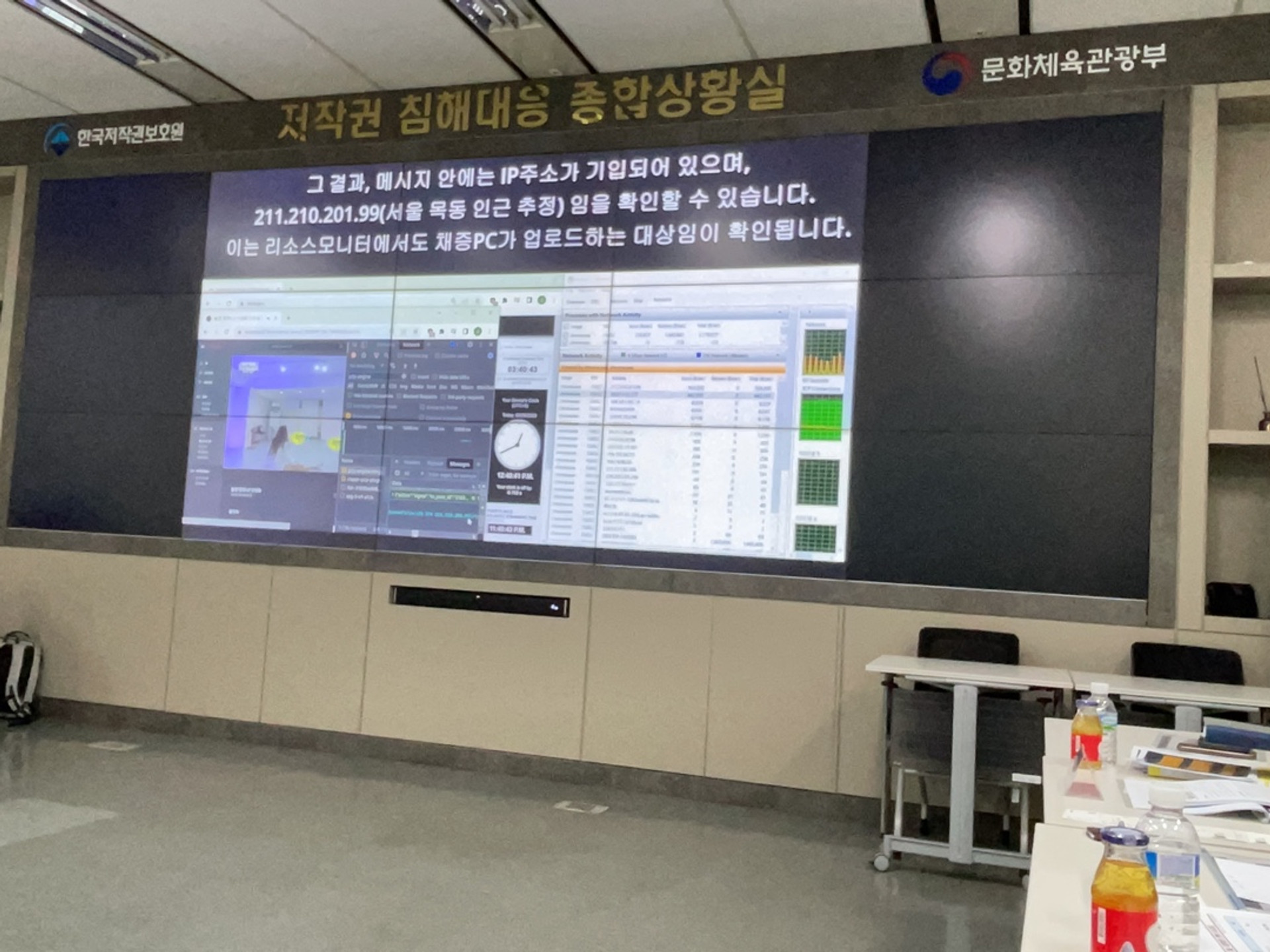 [자문] K-콘텐츠 불법유통 근절 기술 자문회의1