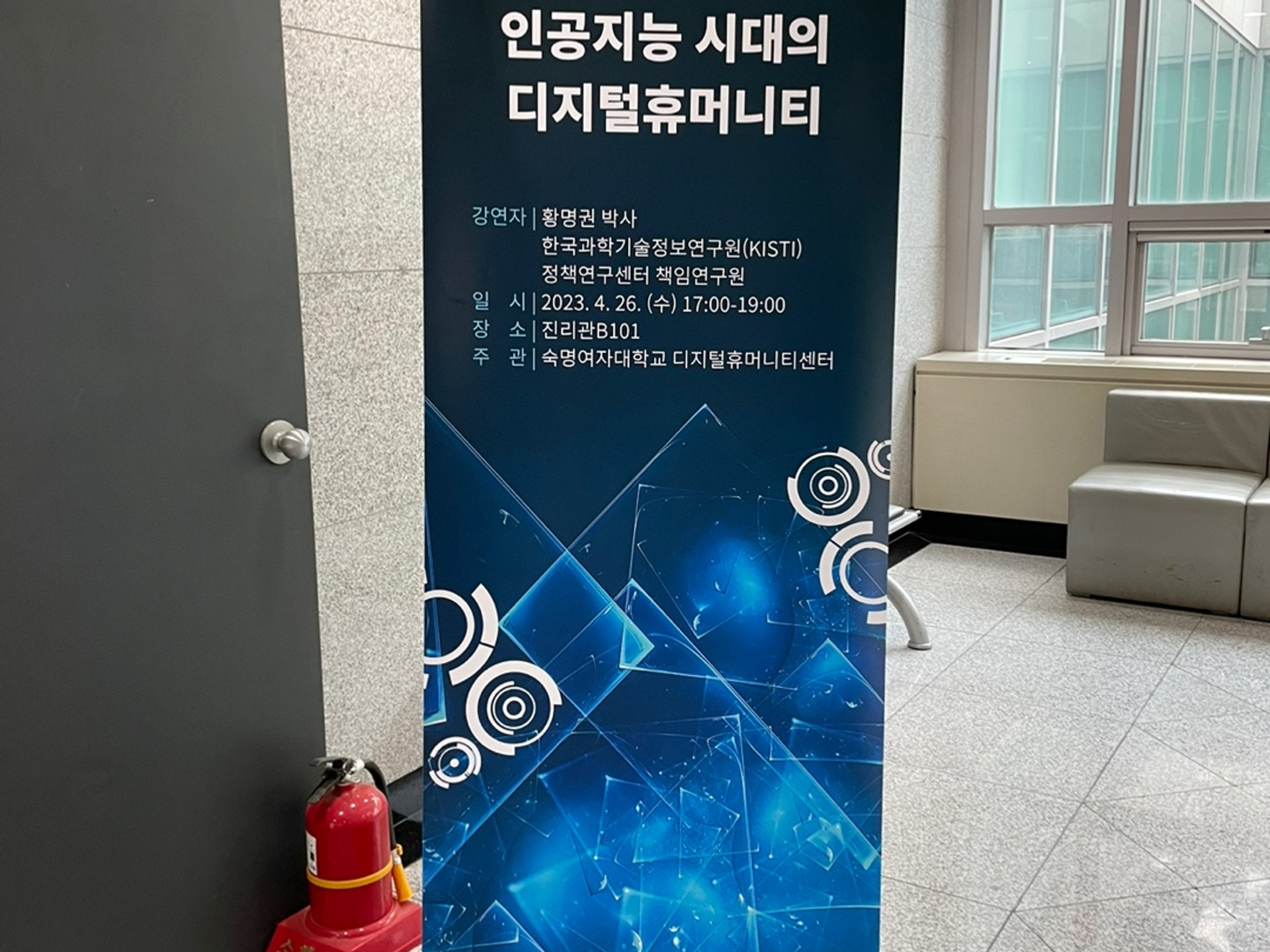 인공지능시대의 디지털휴머니티센터