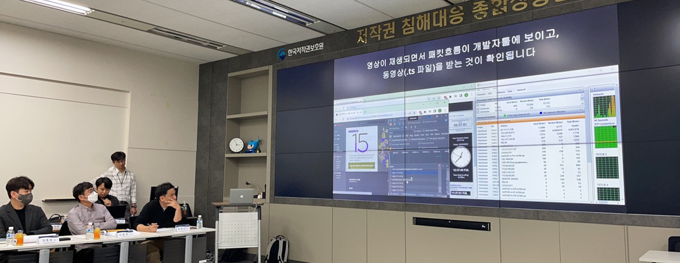 [자문] K-콘텐츠 불법유통 근절 기술 자문회의1