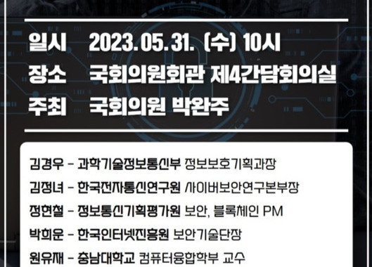 12대 국가전략기술 전문가 연속 간담회
