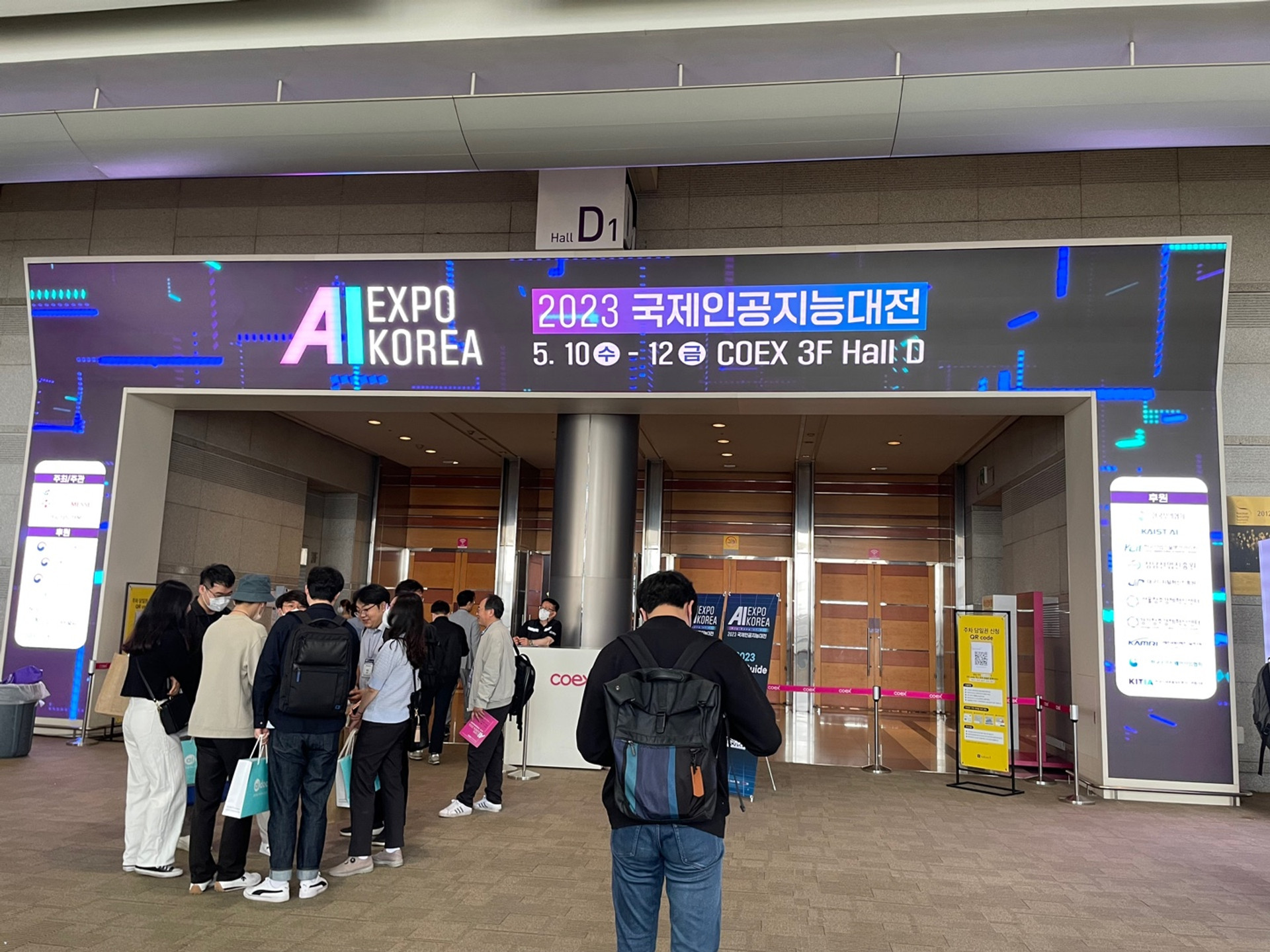 AI EXPO KOREA 2023