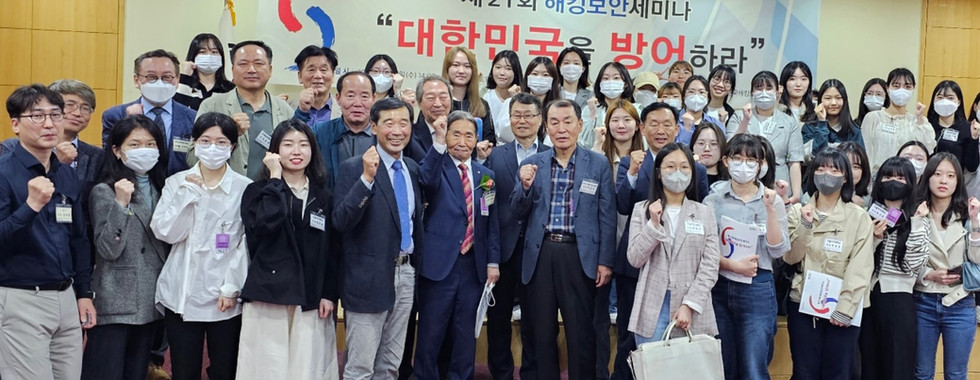 제21회 해킹보안세미나