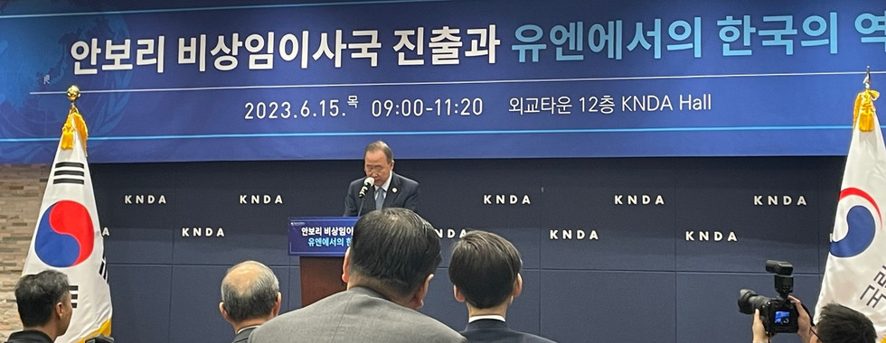 외교부 학술회의