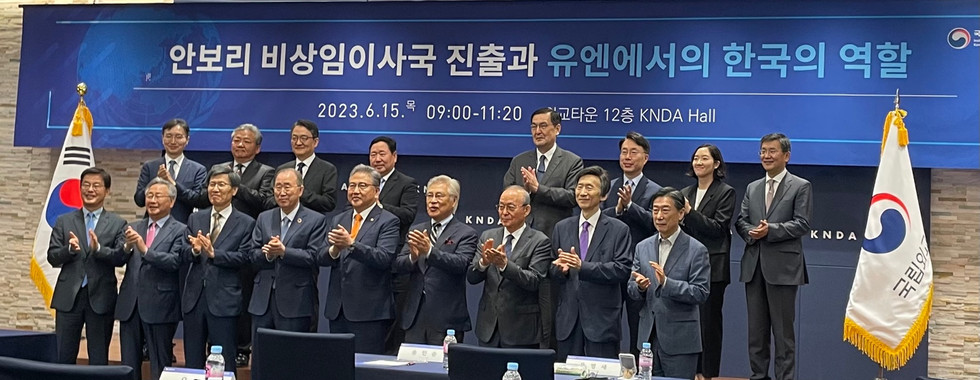 외교부 학술회의