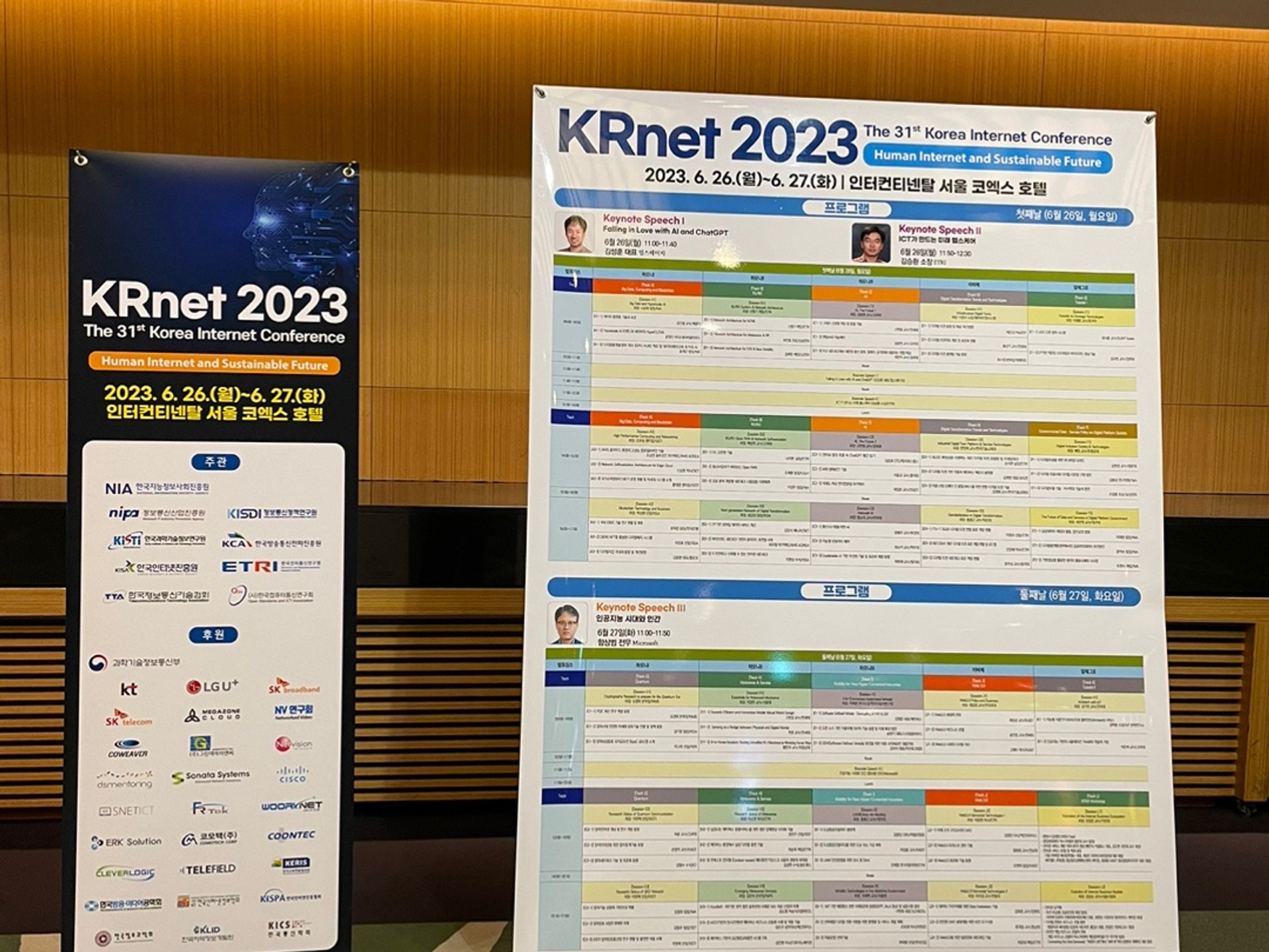 KR-net 2023