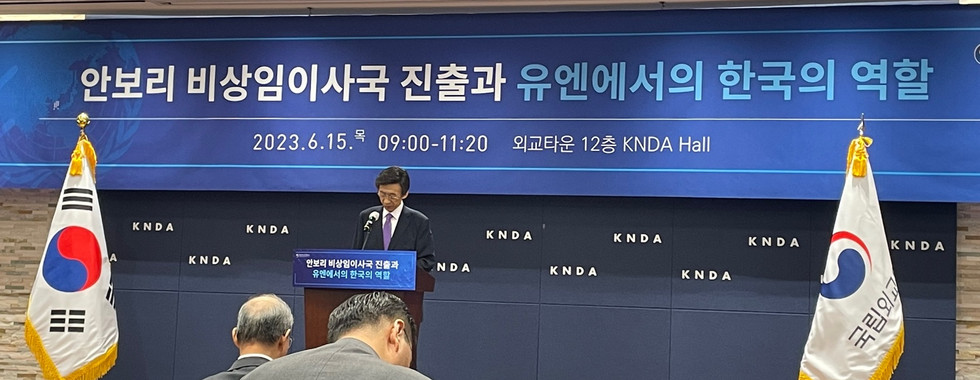 외교부 학술회의