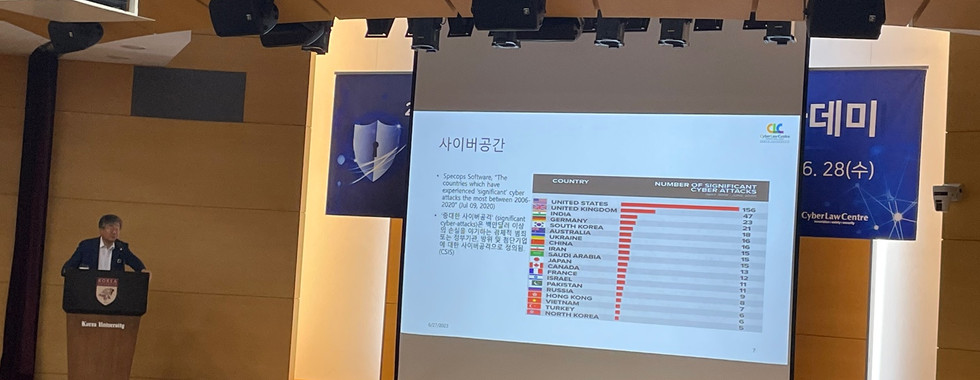 2023 대학(원)생을 위한 사이버안보 아카데미