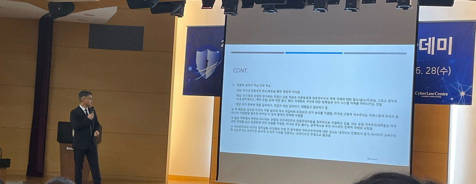 2023 대학(원)생을 위한 사이버안보 아카데미