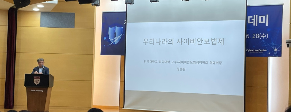 2023 대학(원)생을 위한 사이버안보 아카데미