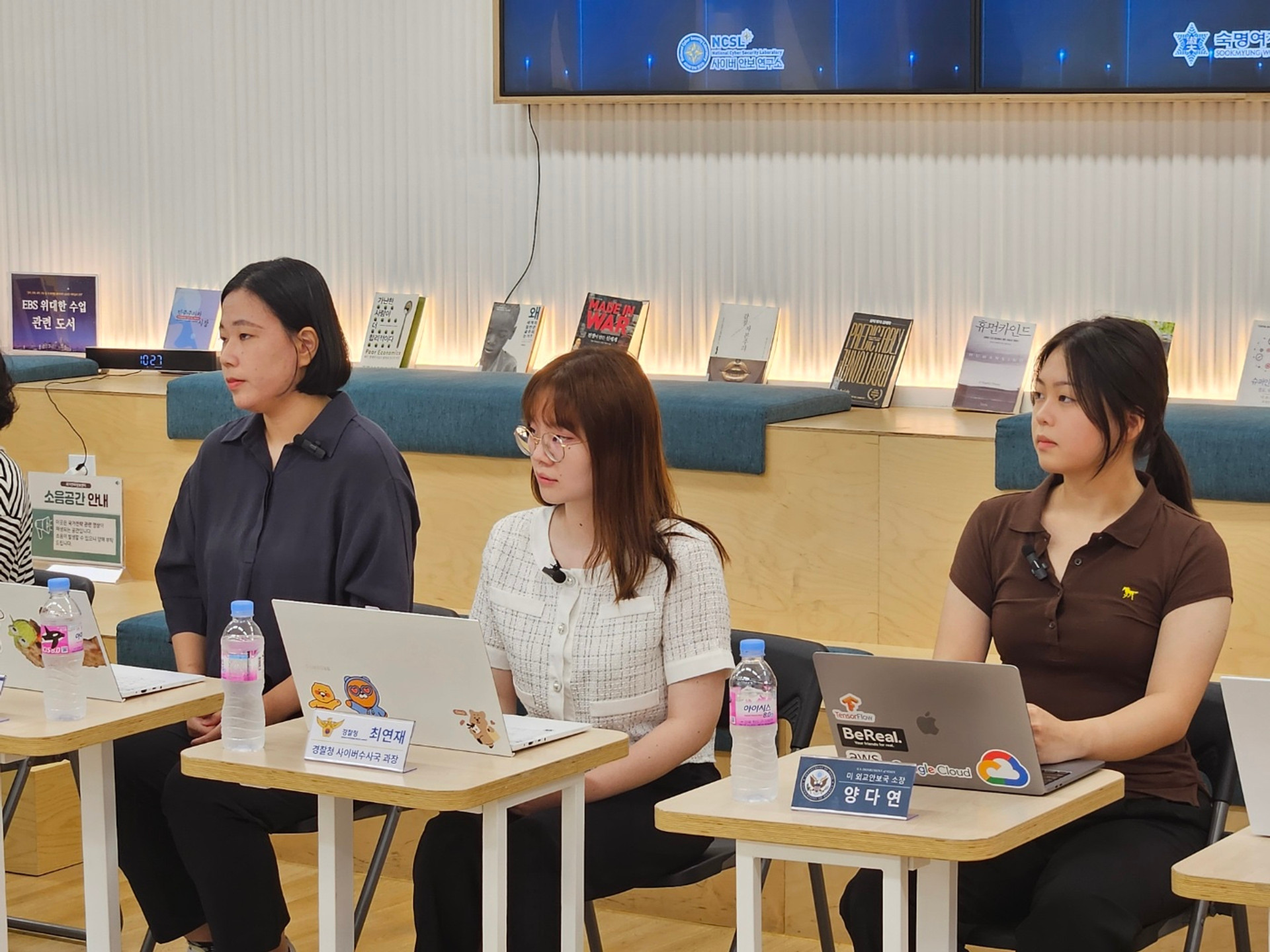 [세미나] 제1차 사이버안보 콜로키움