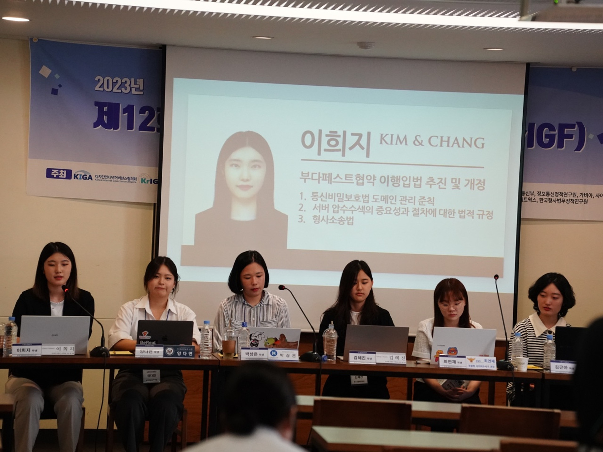 [행사] 제12회 한국인터넷거버넌스 포럼(KrlGF, Korea Internet Governance Forum)