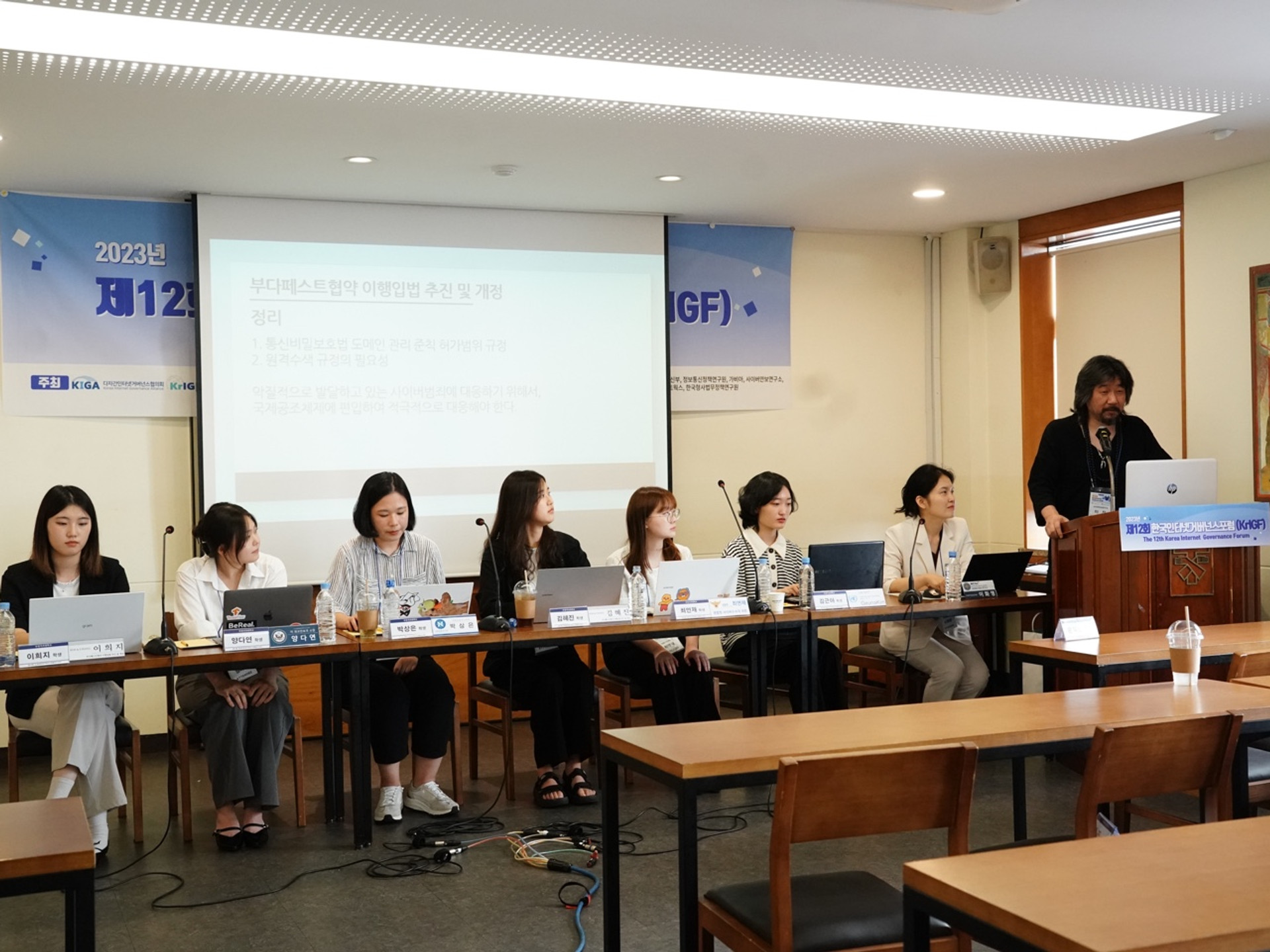[행사] 제12회 한국인터넷거버넌스 포럼(KrlGF, Korea Internet Governance Forum)