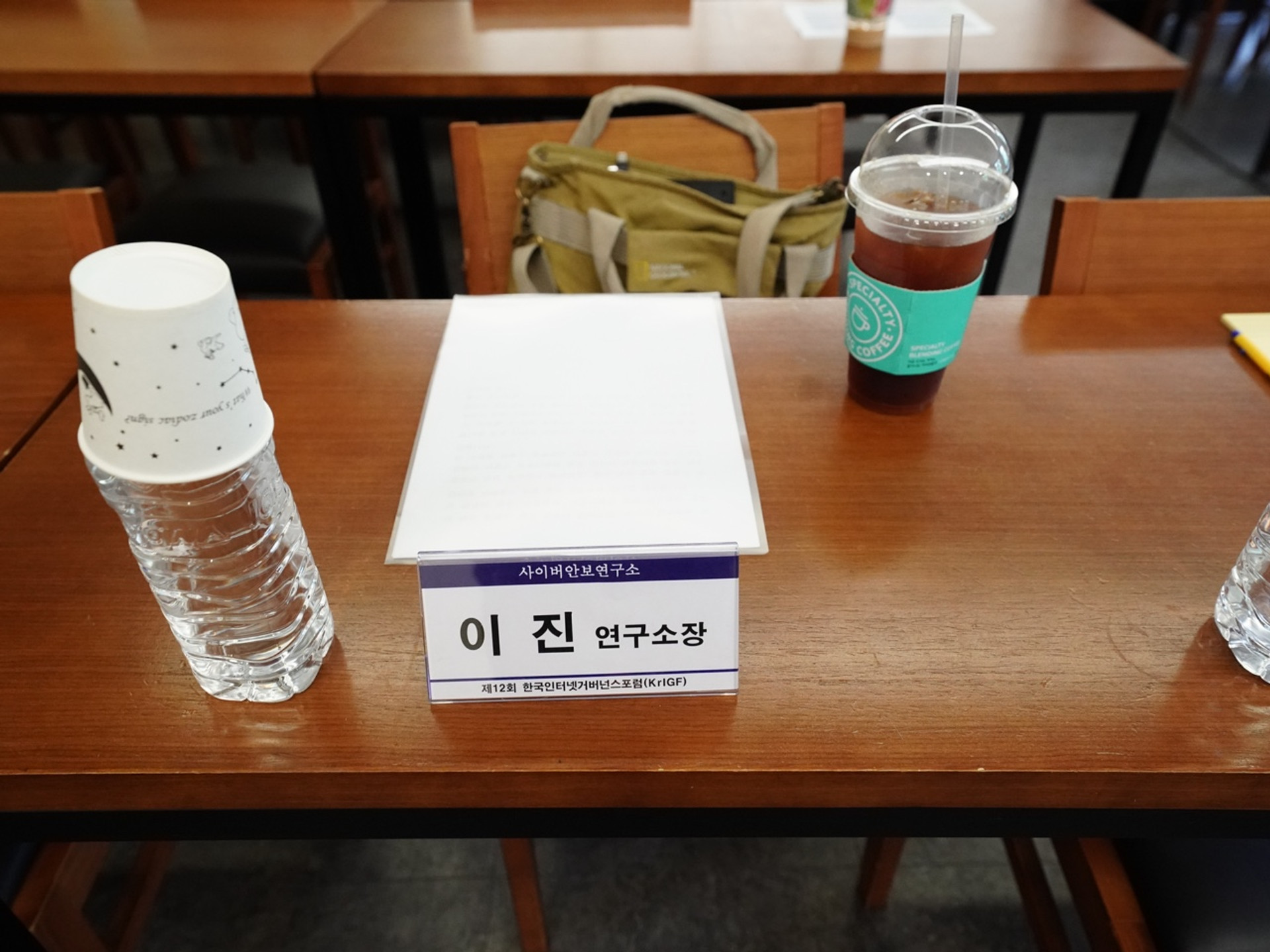 [행사] 제12회 한국인터넷거버넌스 포럼(KrlGF, Korea Internet Governance Forum)