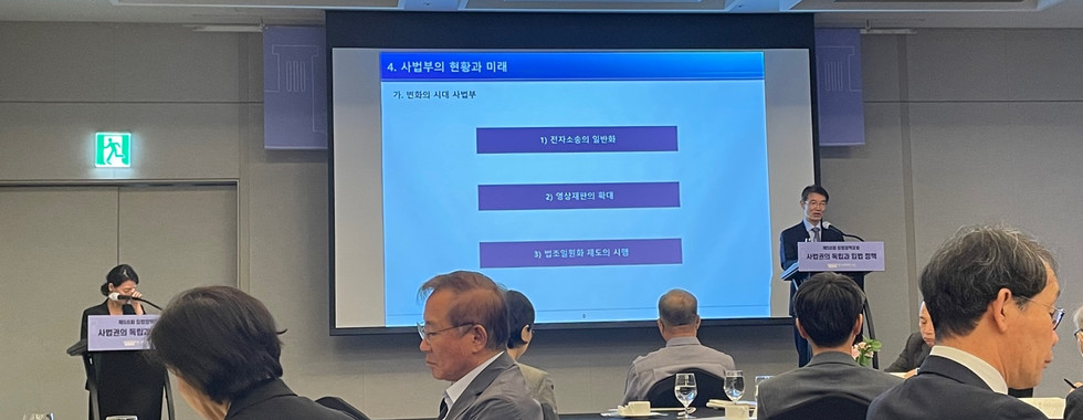 제56회 입법정책포럼