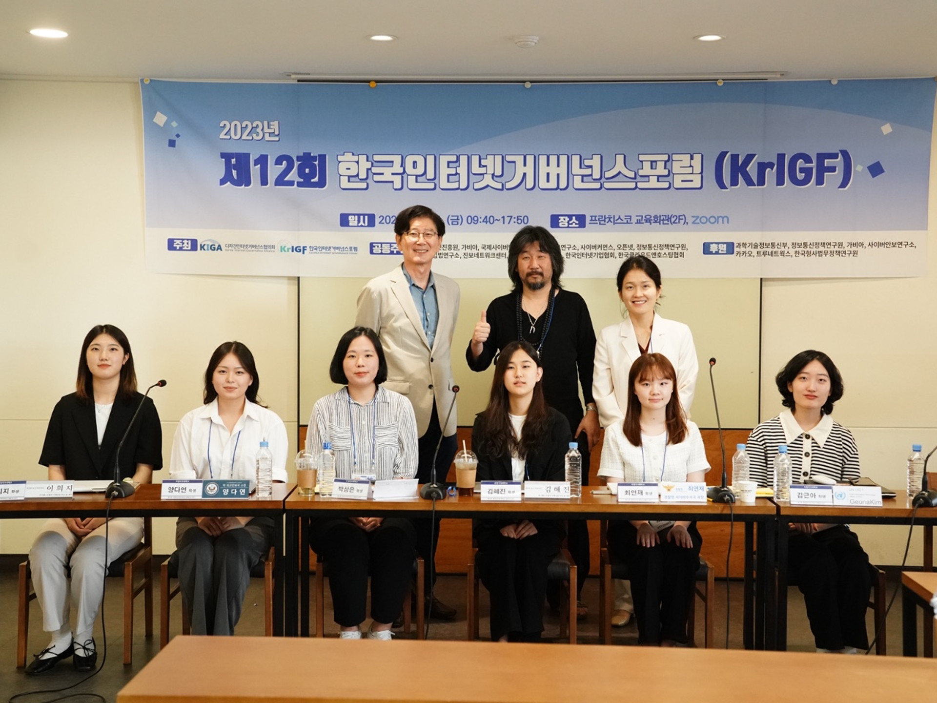 [행사] 제12회 한국인터넷거버넌스 포럼(KrlGF, Korea Internet Governance Forum)