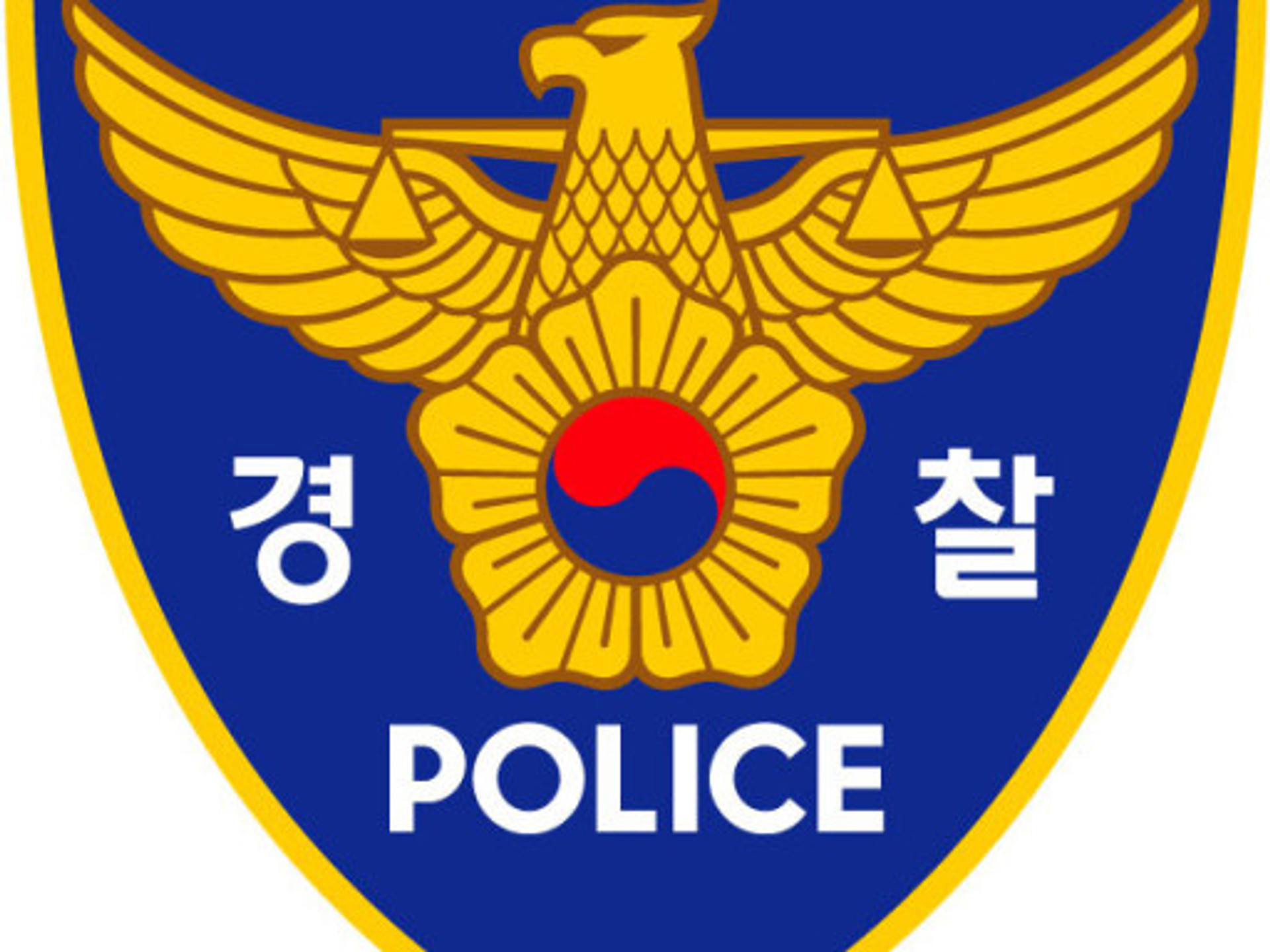 [자문] 경찰청 윈도우-스마트폰 발신 의견