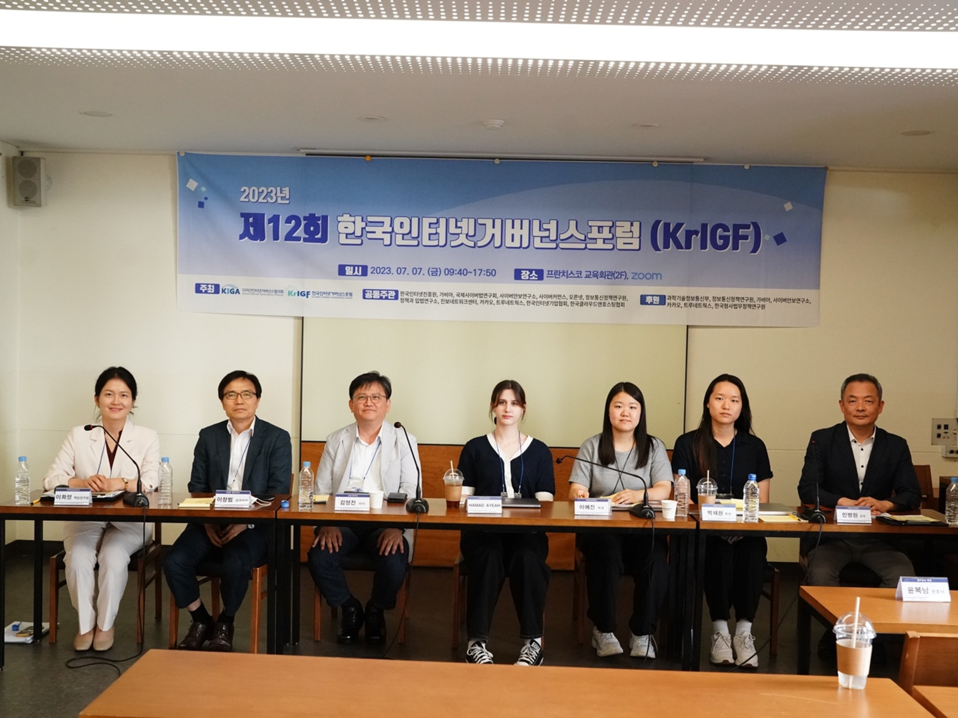 [행사] 제12회 한국인터넷거버넌스 포럼(KrlGF, Korea Internet Governance Forum)