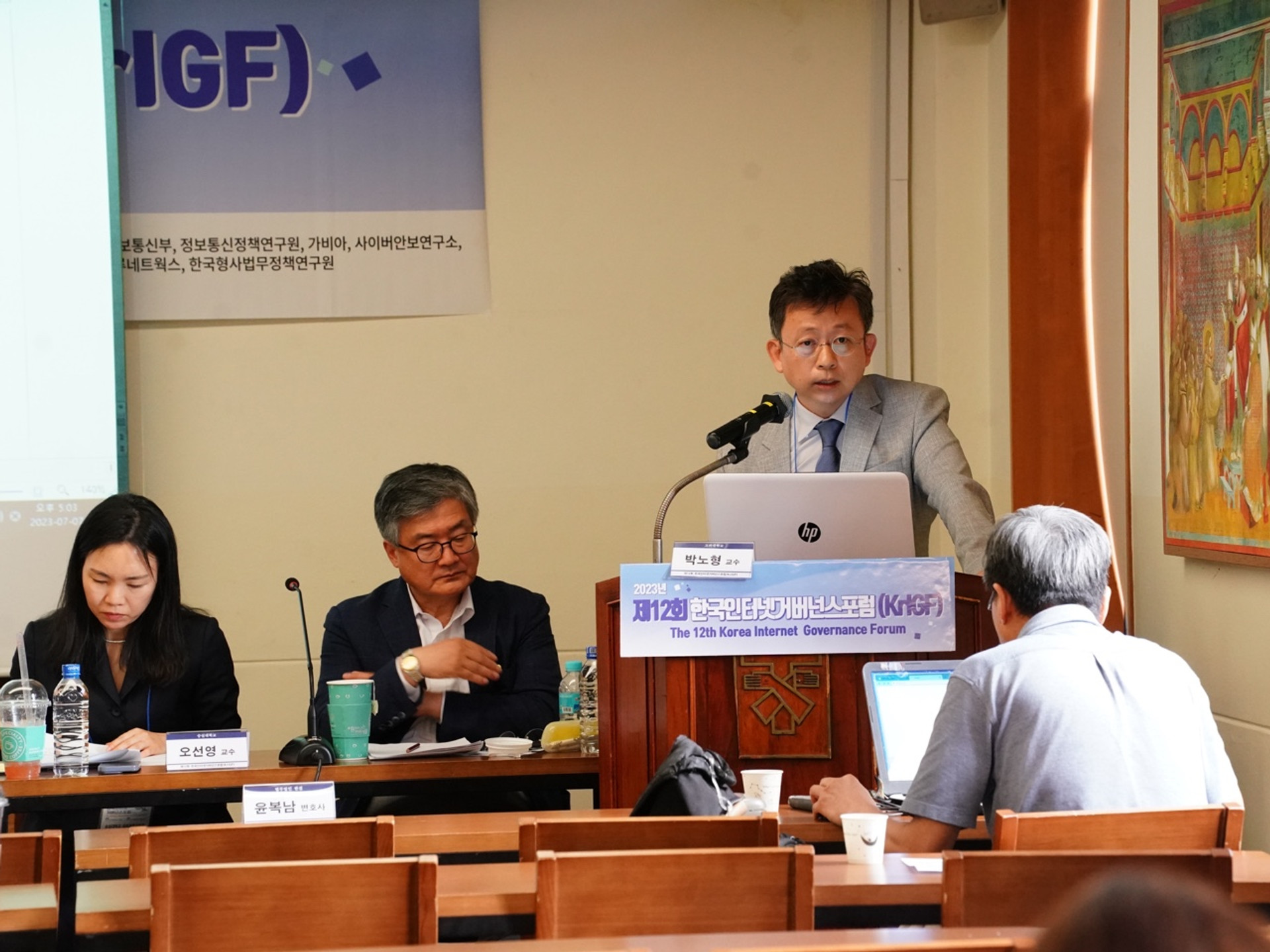 [행사] 제12회 한국인터넷거버넌스 포럼(KrlGF, Korea Internet Governance Forum)