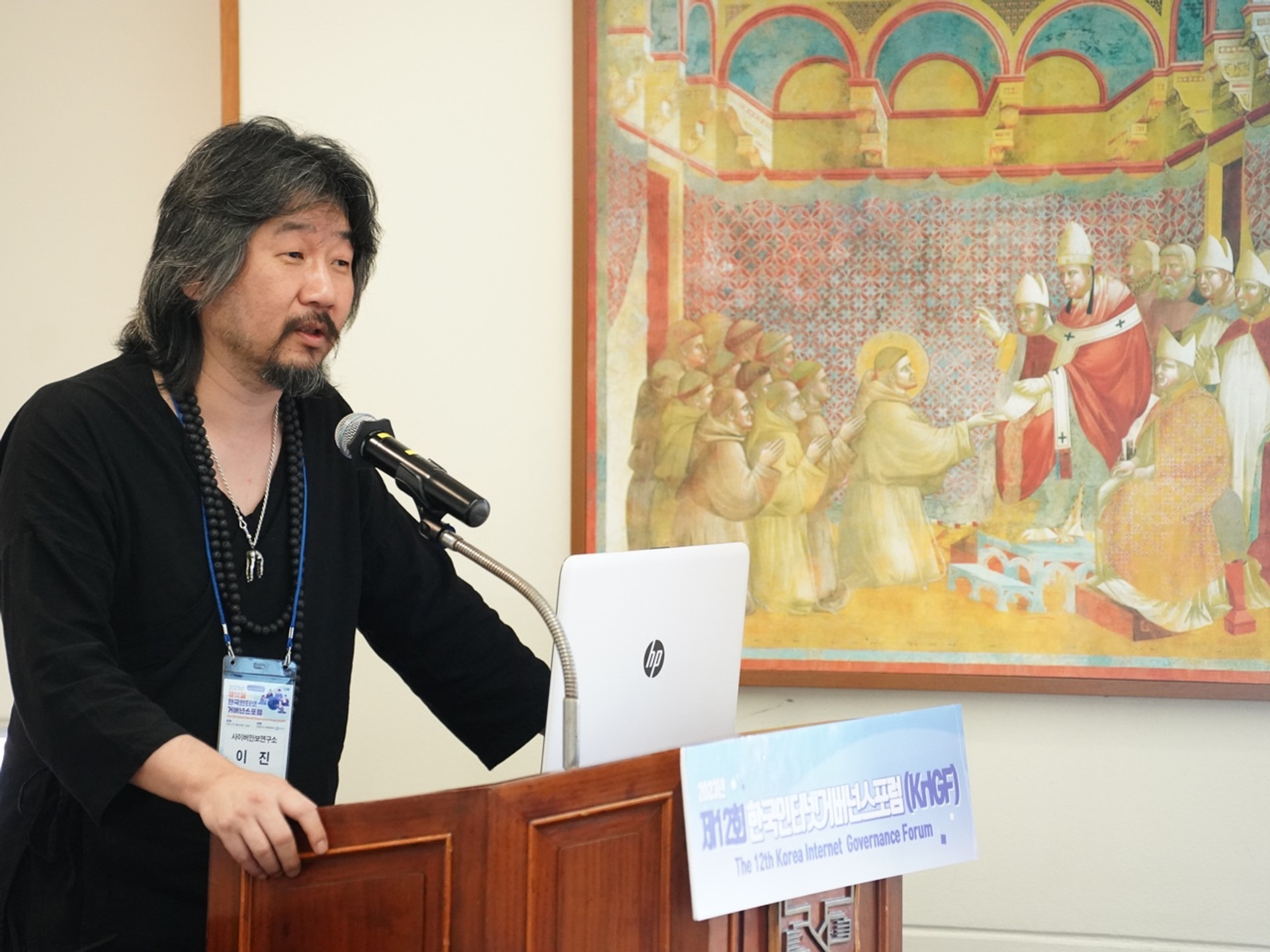 [행사] 제12회 한국인터넷거버넌스 포럼(KrlGF, Korea Internet Governance Forum)