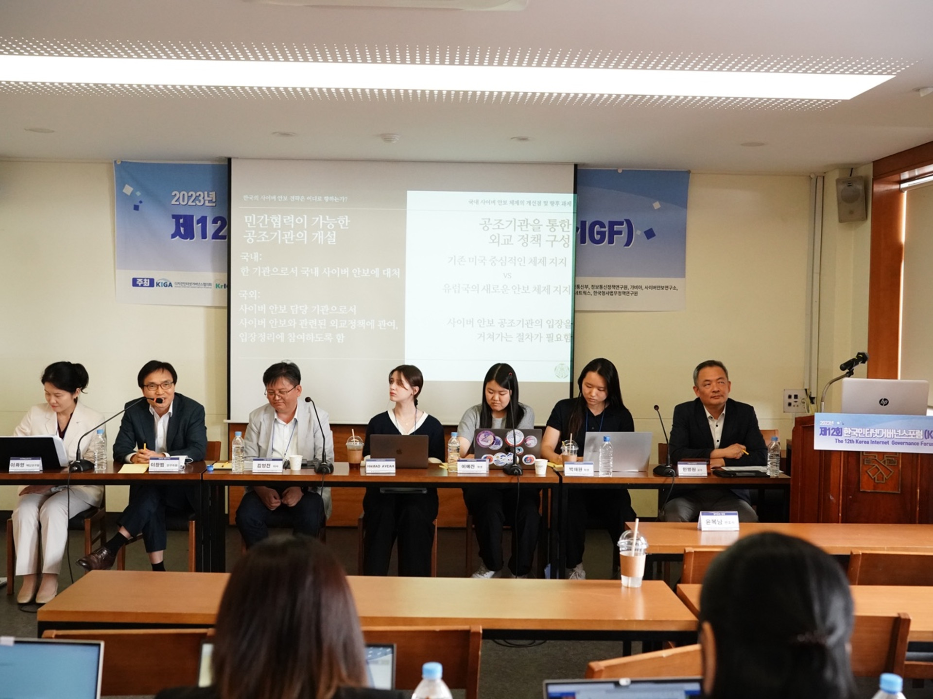 [행사] 제12회 한국인터넷거버넌스 포럼(KrlGF, Korea Internet Governance Forum)