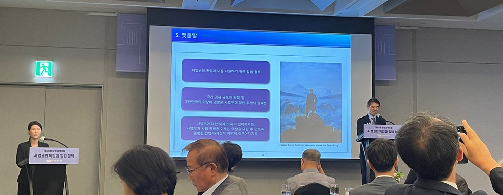 제56회 입법정책포럼