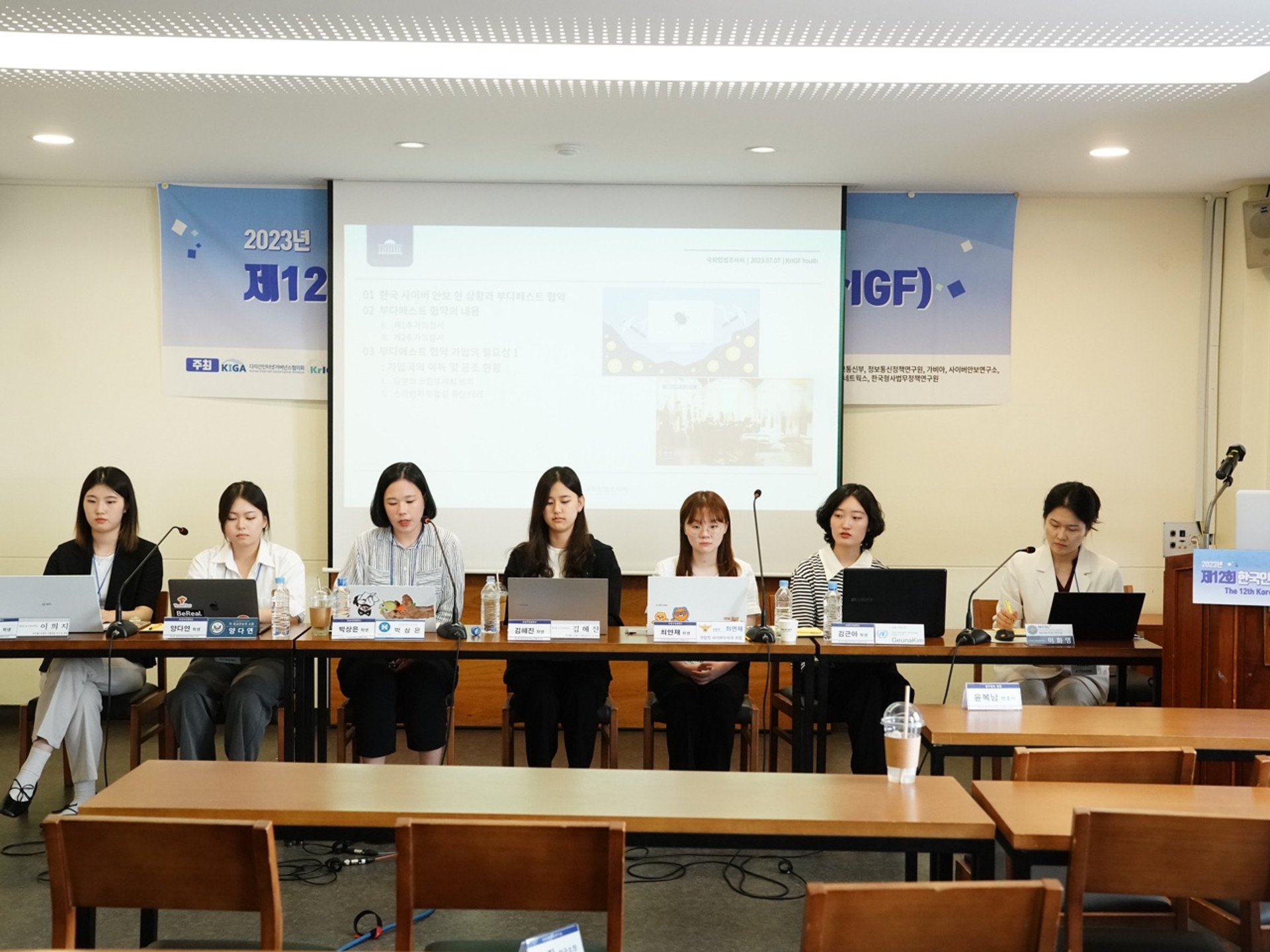 [행사] 제12회 한국인터넷거버넌스 포럼(KrlGF, Korea Internet Governance Forum)