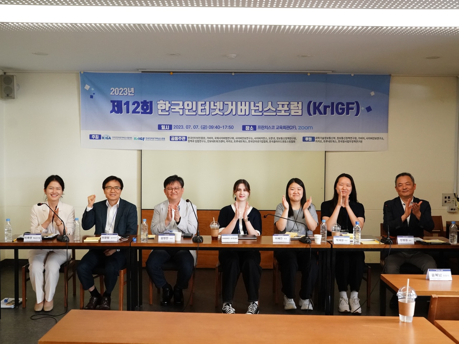 [행사] 제12회 한국인터넷거버넌스 포럼(KrlGF, Korea Internet Governance Forum)