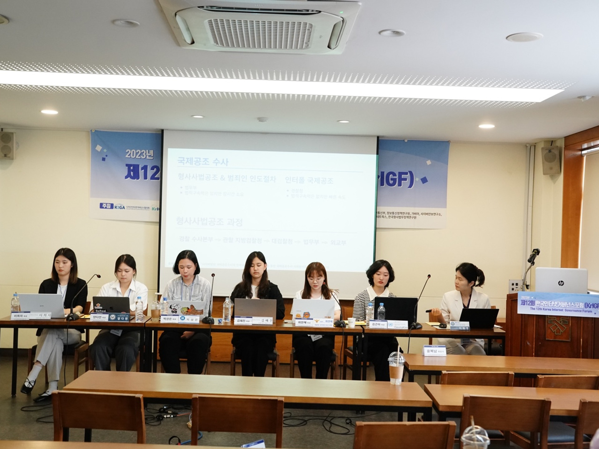 [행사] 제12회 한국인터넷거버넌스 포럼(KrlGF, Korea Internet Governance Forum)