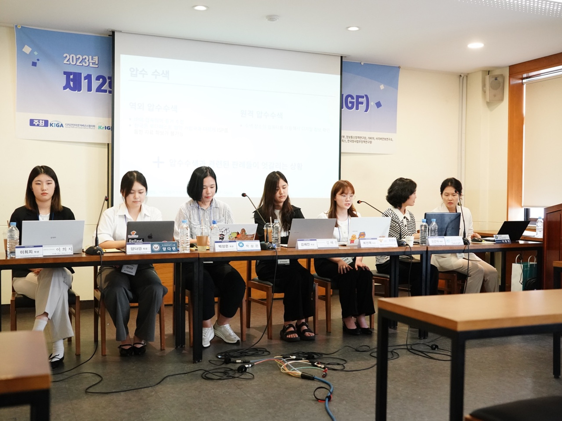[행사] 제12회 한국인터넷거버넌스 포럼(KrlGF, Korea Internet Governance Forum)