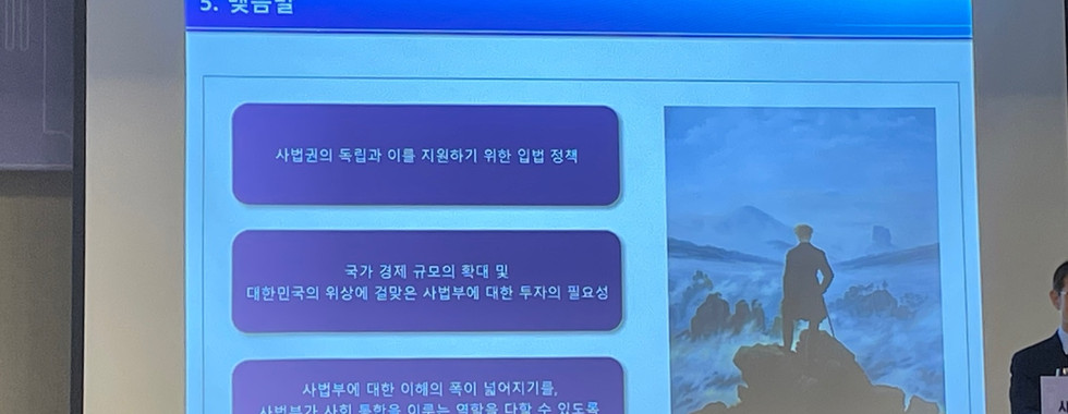 제56회 입법정책포럼