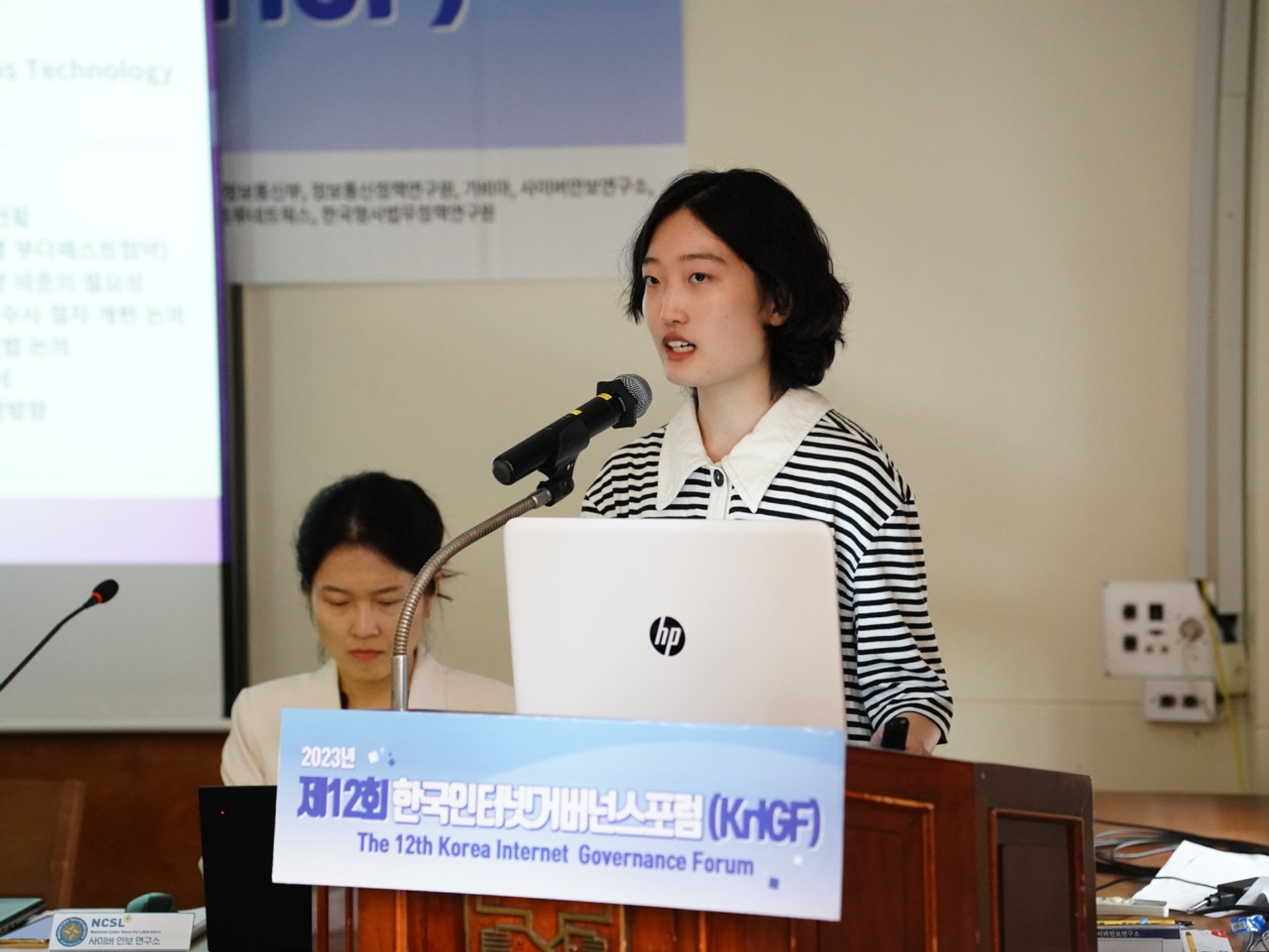 [행사] 제12회 한국인터넷거버넌스 포럼(KrlGF, Korea Internet Governance Forum)