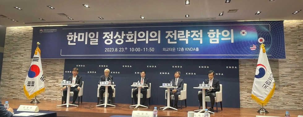 한미일 정상회의의 전략적 함의
