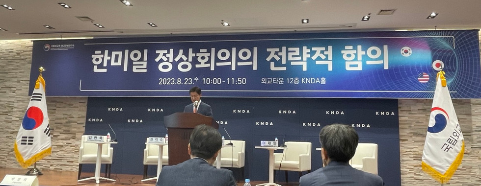 한미일 정상회의의 전략적 함의