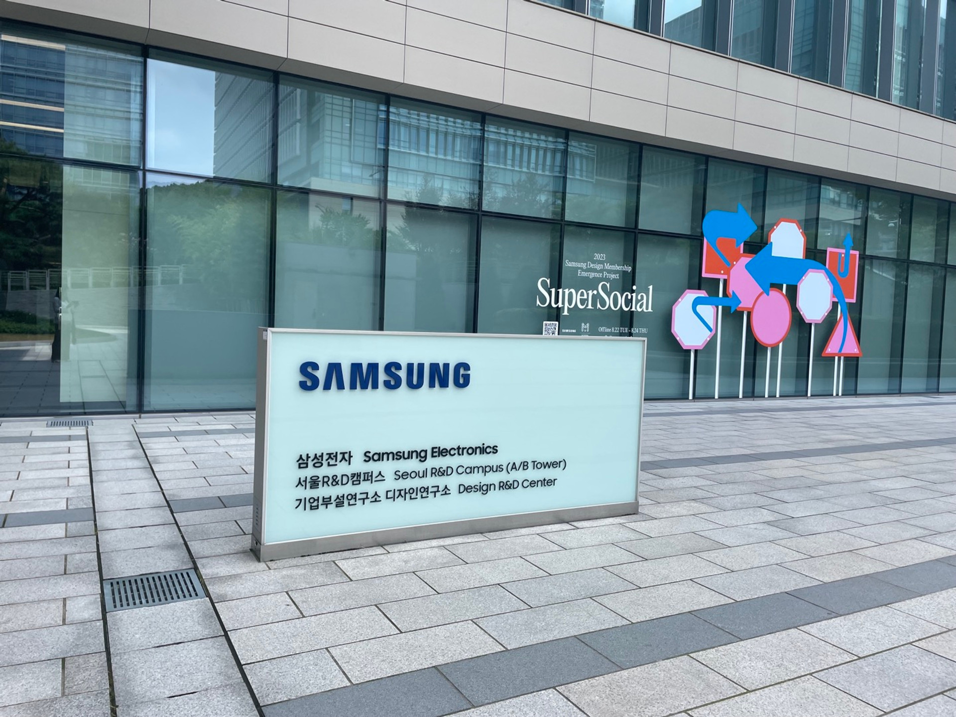제7회 삼성보안기술 포럼